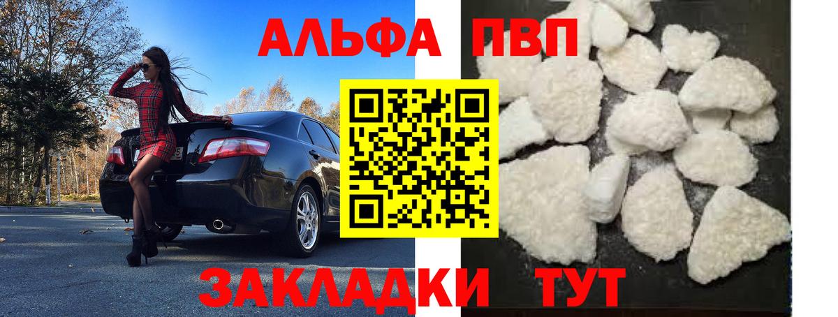 Alpha-PVP Crystall  APVP крисы CK  A-PVP  Химки 