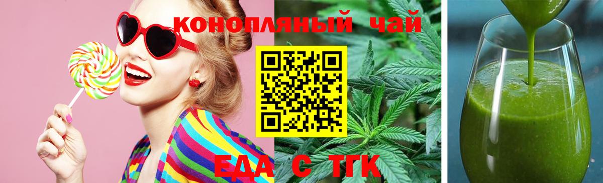 Еда ТГК конопля  Химки 