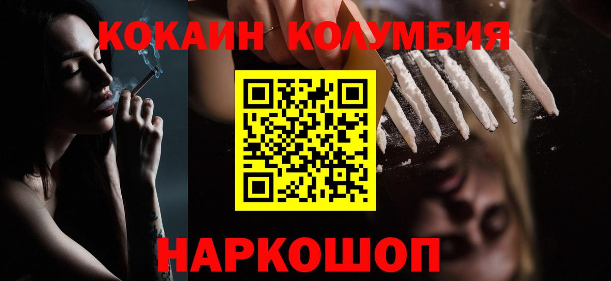 COCAIN  COCAIN Эквадор  Вход с VPN  КОКАИН Fish Scale  где продают   Химки 