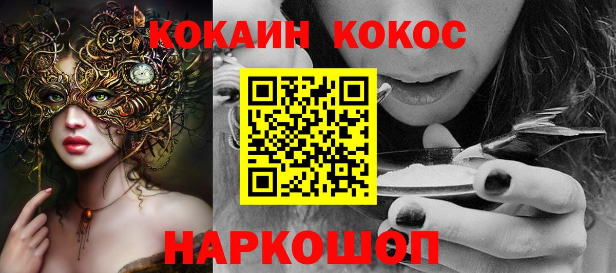 Cocaine 97%  Cocaine Колумбийский  КОКАИН  Химки 