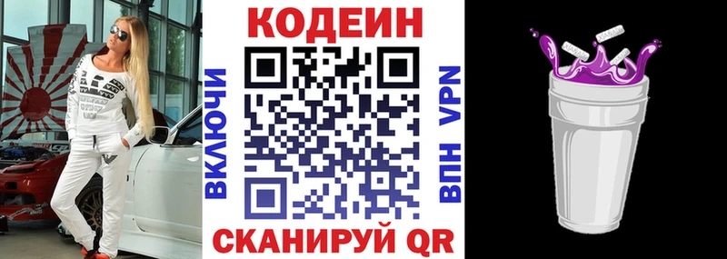 Кодеин напиток Lean (лин) МЕГА вход Химки