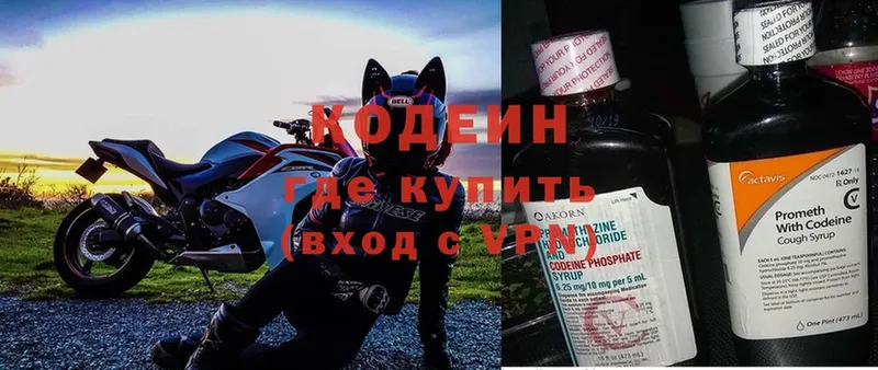 Кодеиновый сироп Lean Purple Drank  площадка как зайти  Химки  купить  цена 