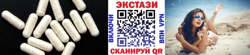 Ecstasy 280 MDMA купить Химки