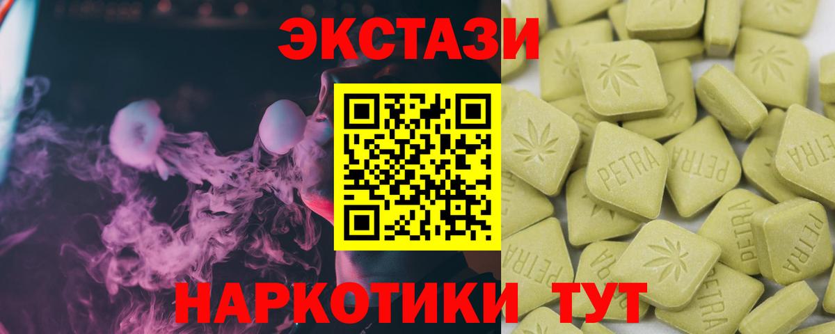 ЭКСТАЗИ  Ecstasy 280мг  Ecstasy 280 MDMA  Вход с VPN  нарко площадка наркотические препараты  Химки 