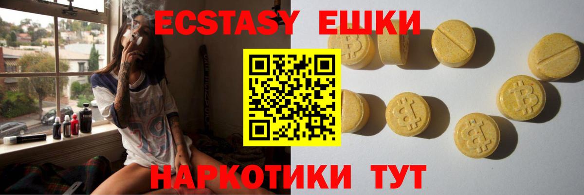 Экстази таблы  Экстази  Ecstasy таблы  магазин  наркотиков  Химки 