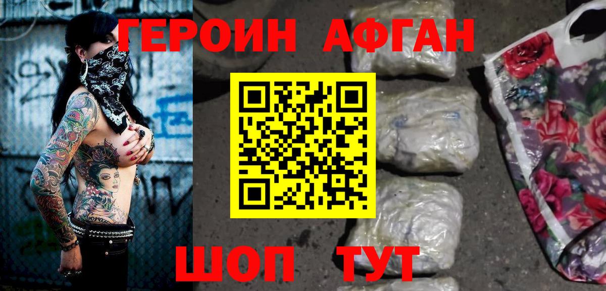 ГЕРОИН VHQ  Вход с VPN  Химки 