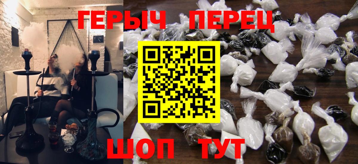 ГЕРОИН хмурый Химки