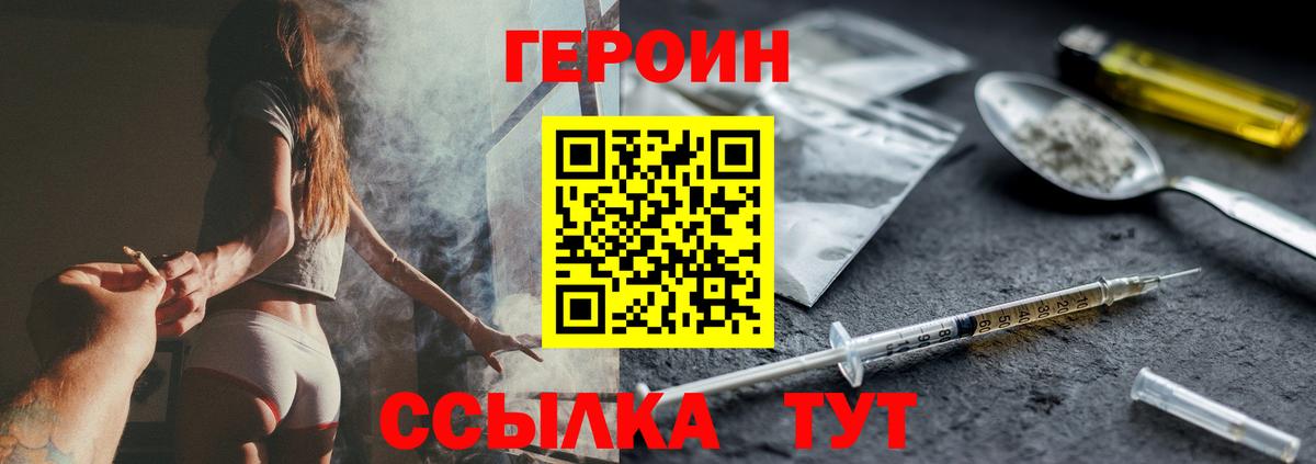 ГЕРОИН гречка  Химки 