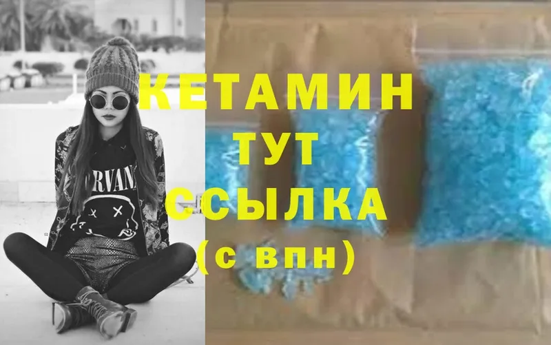 закладка  Химки  КЕТАМИН ketamine 