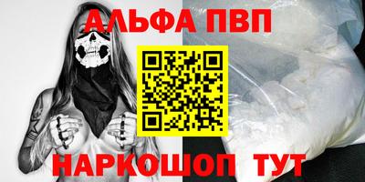 Альфа ПВП Бийск