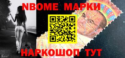 марки nbome Заводоуковск