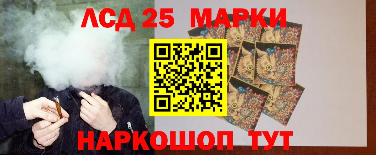 LSD-25 экстази кислота Химки