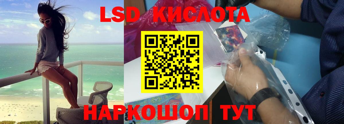 Лсд 25 экстази кислота Химки