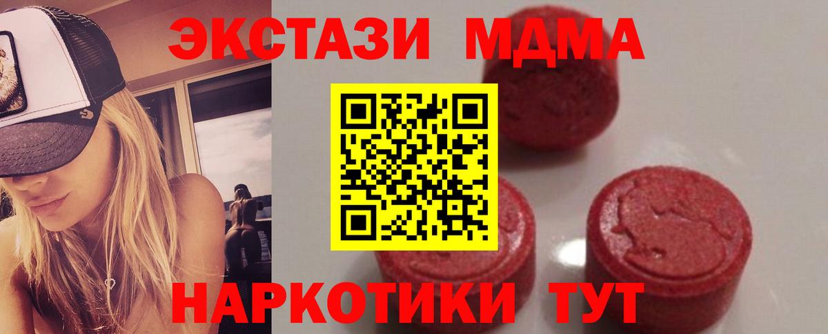 МДМА crystal  МДМА crystal  Химки  MDMA  Вход с VPN 