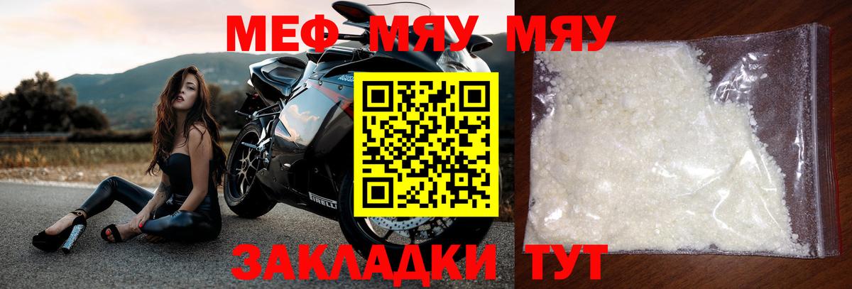 МЯУ-МЯУ 4 MMC  Вход с VPN  Меф мяу мяу  МЕФ  Химки 