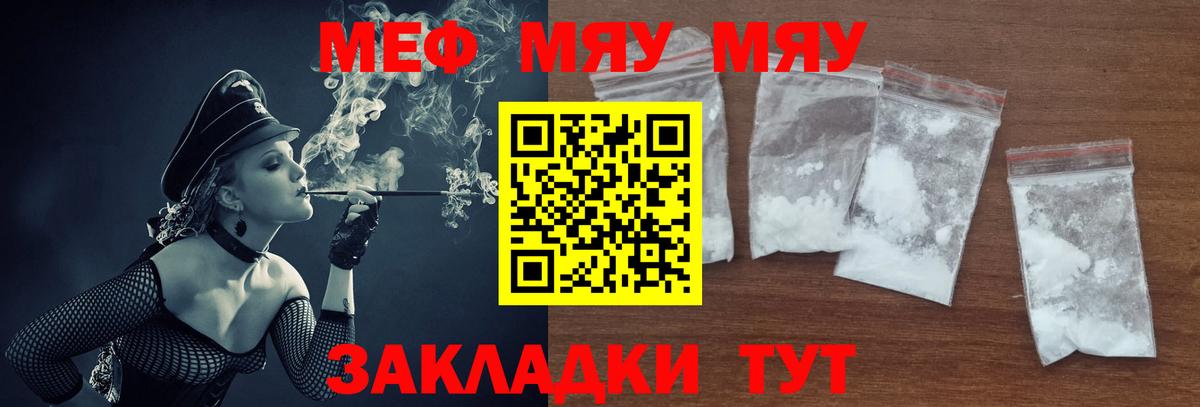 Меф кристаллы Химки