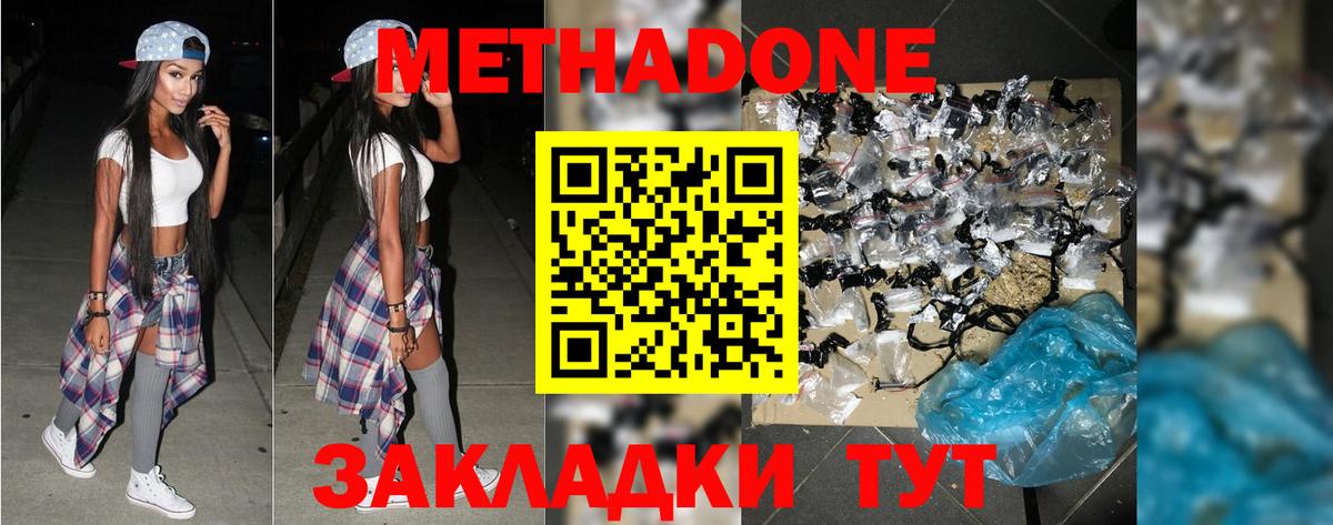 А ПВП  Каннабис  Химки  Вход с VPN  Мефедрон  ГАШ  COCAIN 
