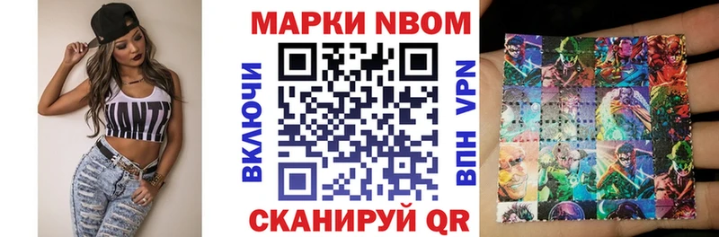 Марки NBOMe 1,5мг  Химки 