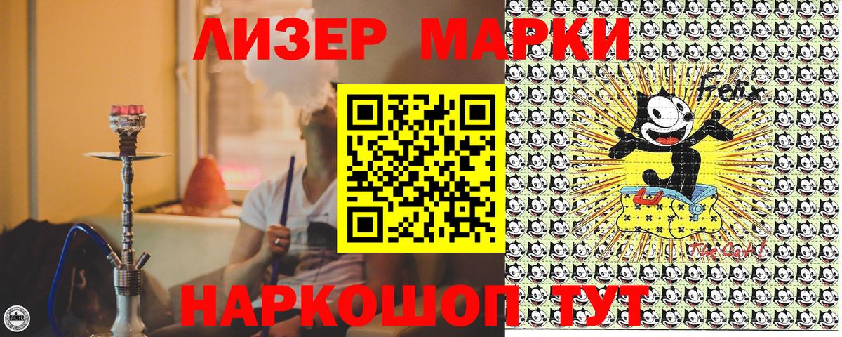 Марки N-bome 1,8мг Химки