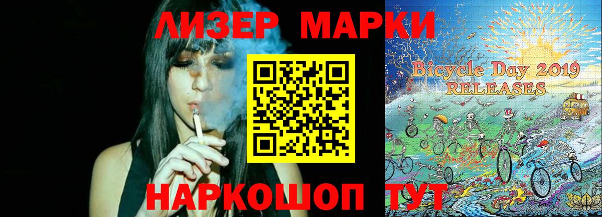 Марки 25I-NBOMe 1500мкг  Марки 25I-NBOMe 1500мкг  Химки  Вход с VPN 