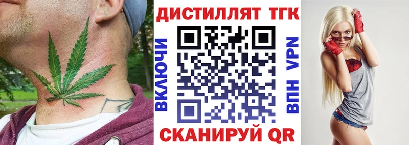 Дистиллят ТГК жижа Химки