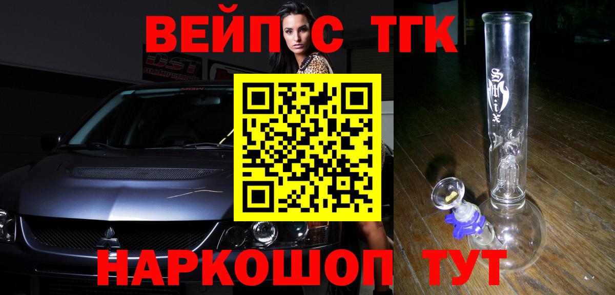 Дистиллят ТГК THC oil  Вход с VPN  ТГК гашишное масло  Химки 