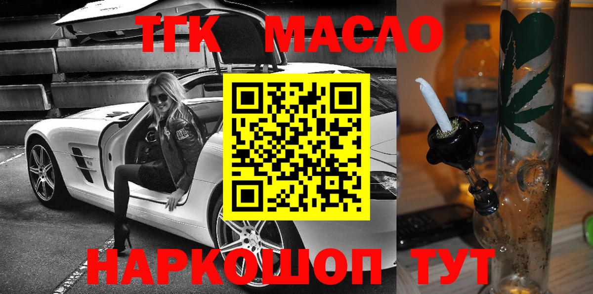 ТГК вейп с тгк Химки